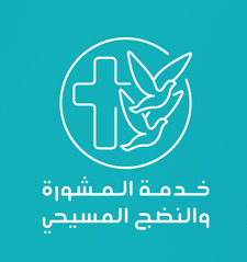 خدمة المشورة