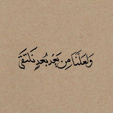 غَدي