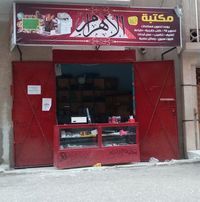 الاهرام بببا