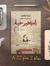 Marwa T...