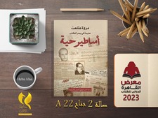 Marwa Talaat