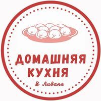 Домашняя Кухня