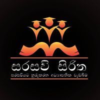 සරසවි සිරිත