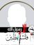 Assadik...