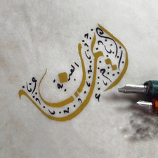 أنفاس الفجر