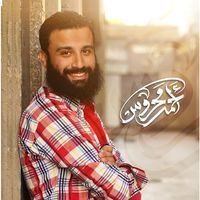 Ahmed Mahrouss