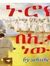 Temesge...