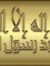 محمد عب...