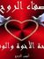صفاء عبده
