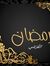 رمضان ا...