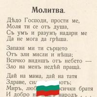 Станислава Иванова