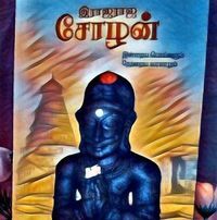 நாகராஜா அகிலா