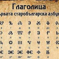 Вили Иванова