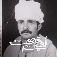 روضة برعى