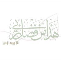 عائشة عبدالرحمن