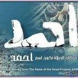 Ahmed Nagaty
