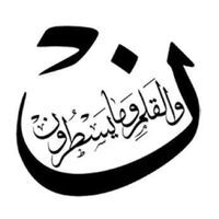 حمادة الزيات