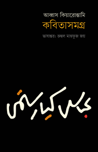 রুহুল  মাহফুজ জয়