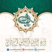 يمان المفلس الدومي