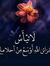 ندى رضا