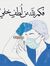 Fayrouz...