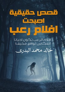 خالد البدري