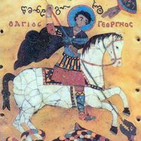 გიორგი ლაზი