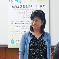 Akemi Morioka