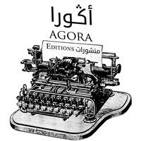 Dar Agora
