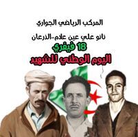 المركب ع.علام الذرعان