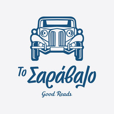 to_saravalo Andreas MagdalinOs