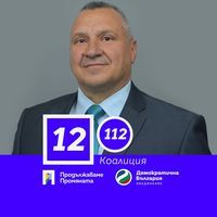 Марин Христов