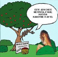 Ιωάννης Άθεος