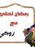Dafna Omar
