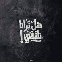 سلسبيل هشام