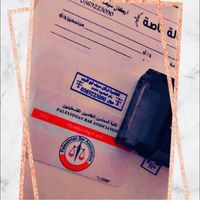 أركان ابو الرب