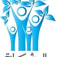 المشكاة مبادرة نسائية