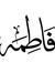Fatma A...