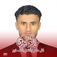 محمد الجابري