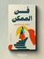 Gehan_a...