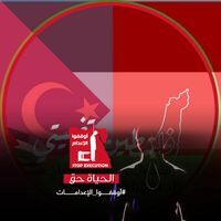 ايمان عباس غازي