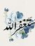 Noha Mo...