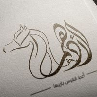 الادهم الخيول العربية