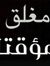 Mohamed...