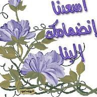 ملتقى التعارف