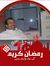 Hassen ...