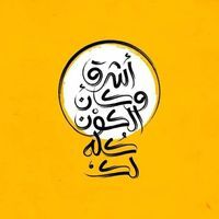 جهاد ابراهيم