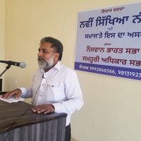 ਸੁਖਦੇਵ ਸੰਤ ਨਗਰ