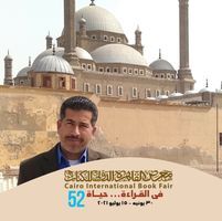 فرج دابيل القطيفى