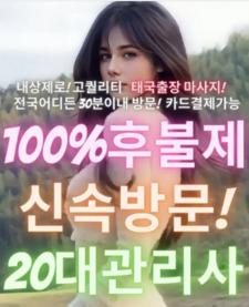 천안출장마사지